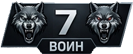 7