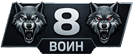 8